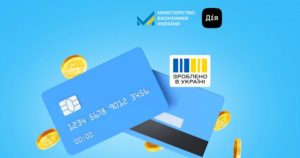  «Національний кешбек»: коли українці зможуть отримати гроші