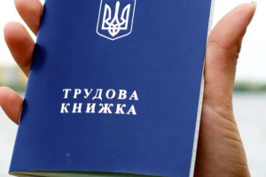Українцям збільшили страховий стаж для виходу на пенсію