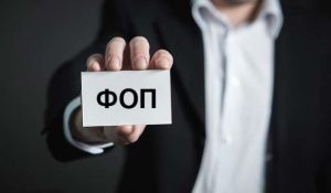 Зміни у податковому законодавстві для ФОП у березні 2025 року