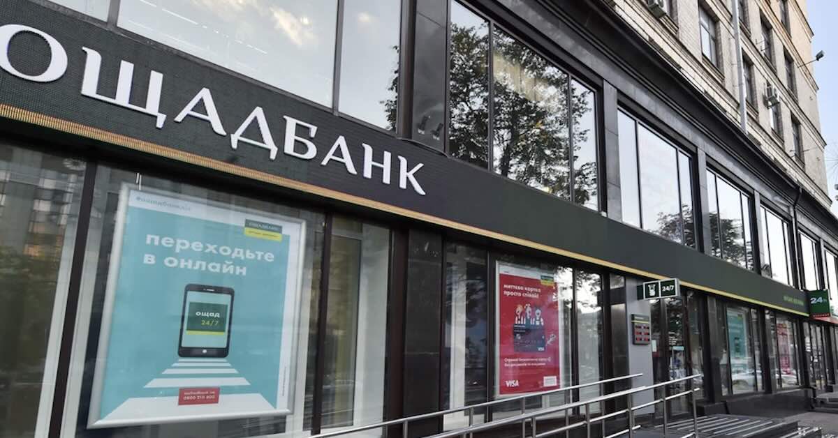 Ощадбанк вимагає повернути затримані в Угорщині кошти